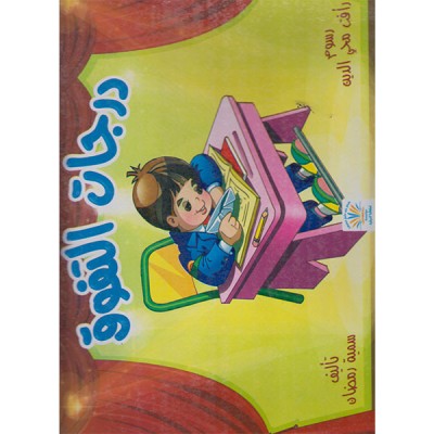 درجات التفوق