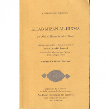 KITAB MIZAN AL-HIKMA