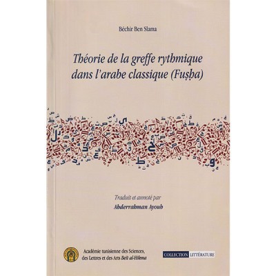 Théorie de la greffe rythmique dans l'arabe classique fusha