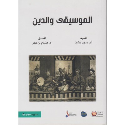 الموسيقى والدين