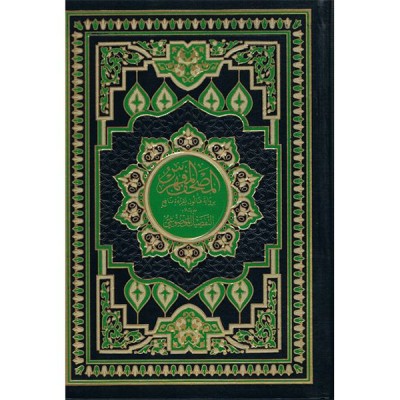 المصحف المفهرس