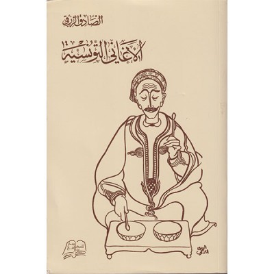 الأغاني التونسية