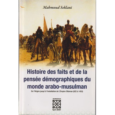 Pour un nouveau paradigme du développement régional en Tunisie