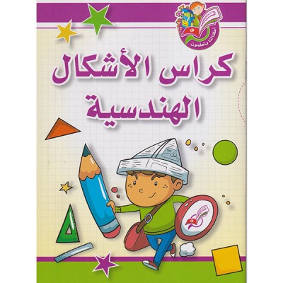 كراس الأشكال الهندسية