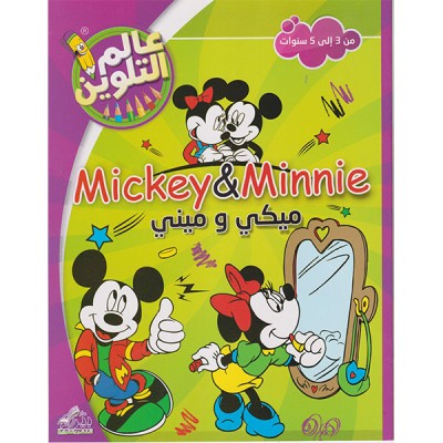 عالم التلوين