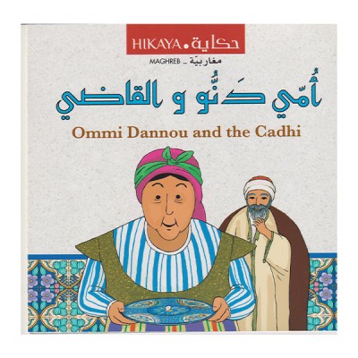 امي دنو و القاضي Ommi Dannou and the Cadhi
