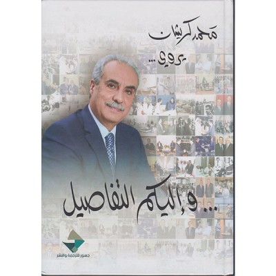 و إليكم التفاصيل