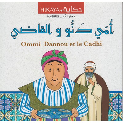 أمي دنو والقاضي