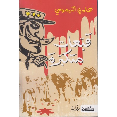 قبعات متكبرة