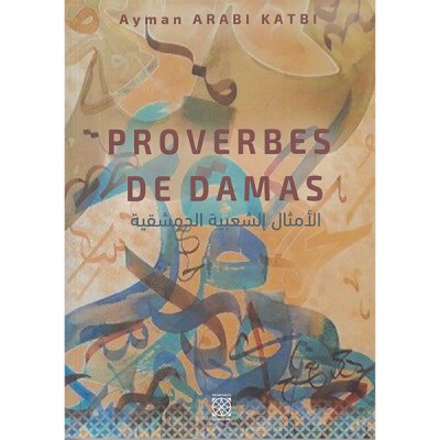 Proverbes De Damas  الأمثال الشعبية الدمشقية