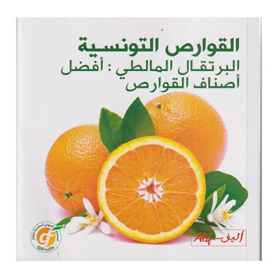 القوارص التونسية