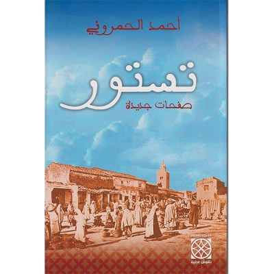 تستور صفحات جديدة