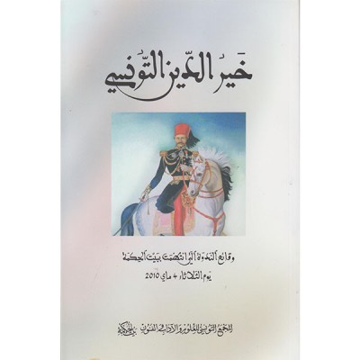 خير الدين التونسي