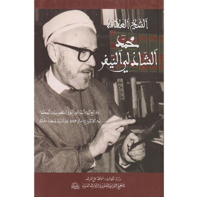 محمد الشاذلي النيفر