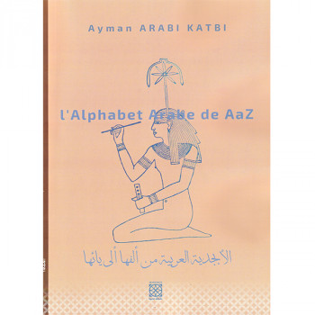 L'alphabet Arabe de AaZ