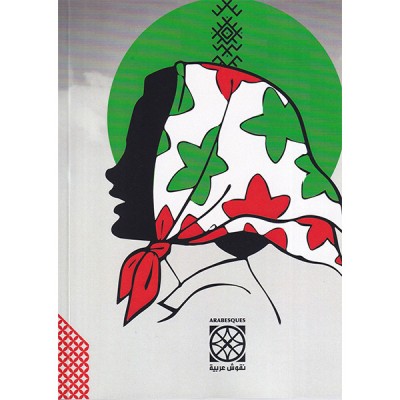 La Traversée du Destin