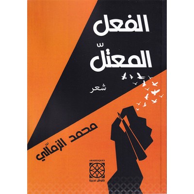 الفعل المعتل