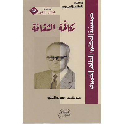 مكافحة الثقافة