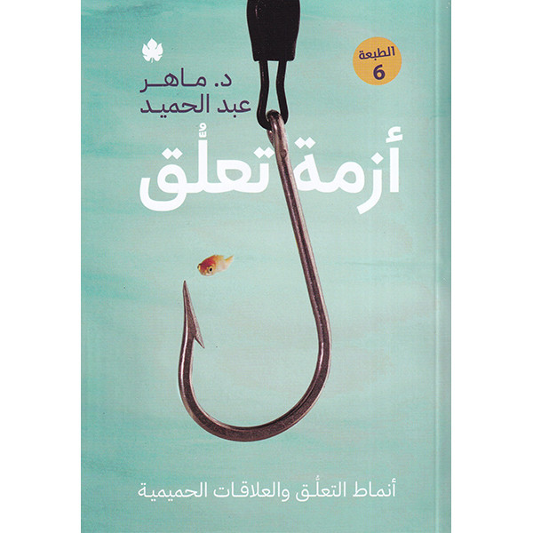 أزمة تعلق أزمة تعلق