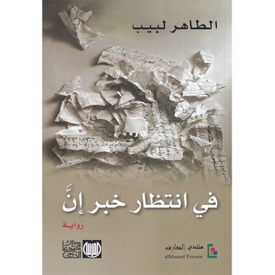 في انتظار خبر إنَّ