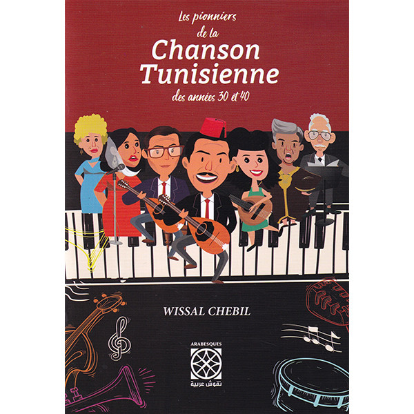 Les pionniers de la chanson tunisienne des années 30  et 40