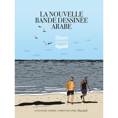 La nouvelle bande dessinée arabe - Short, histoires courtes en bande dessinée