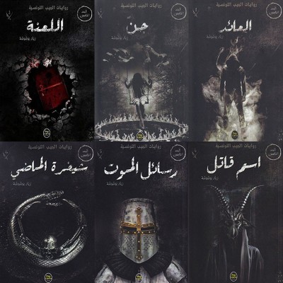 سلسلة البعد الخامس كاملة