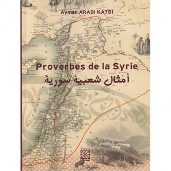 Proverbes de la Syrie
أمثال شعبية سورية