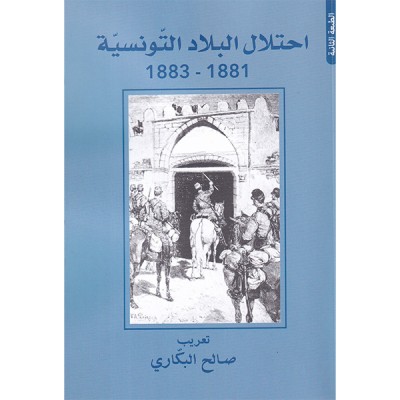 احتلال البلاد التونسية 1881-1883