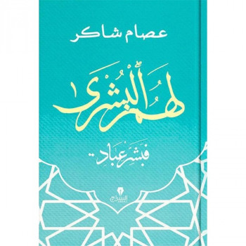 لهم البشرى
