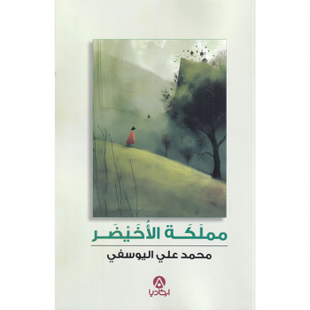 مملكة الأخيضر