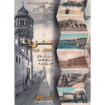 Bizerte 1900-1950...