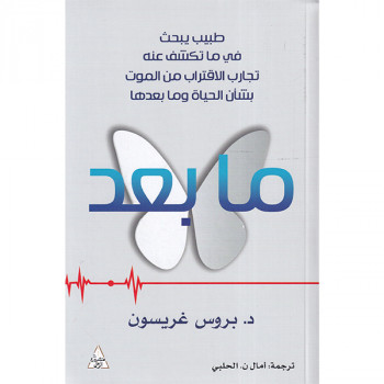 ما بعد