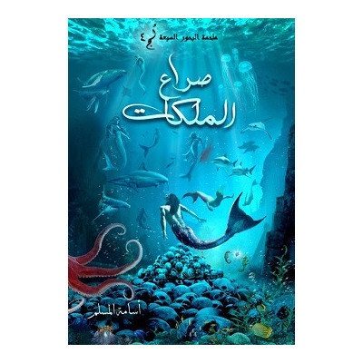 صراع الملكات