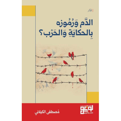 مصطفى كيلاني