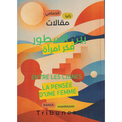 Entre les lignes  - بين السطور