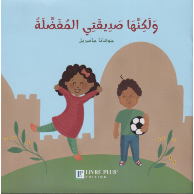 و لكنها صديقتي المفضلة