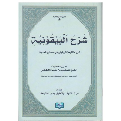 مشارف الخمسين: موجز عن حياة