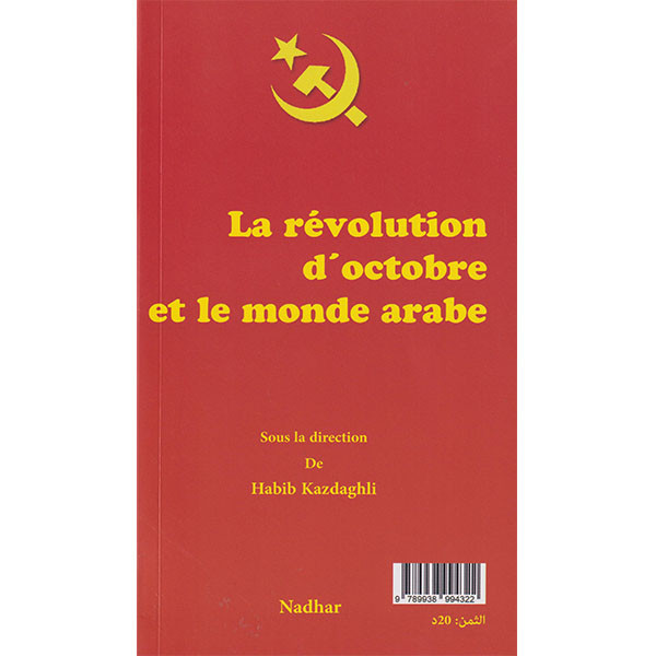 La révolution d'octobre et le monde arabe