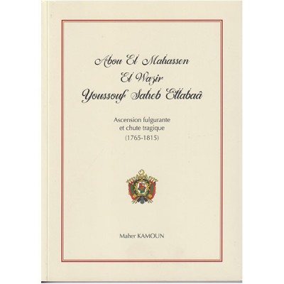 Abou el Mahassen el wazir Youssef Saheb Ettabaà