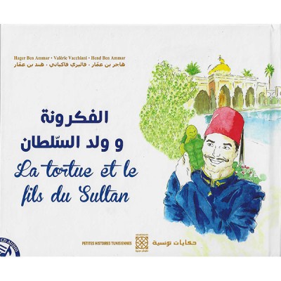 الفكرونة وولد السلطان