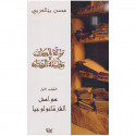 منزلة الكاتب ووظيفة الكتابة-الكتاب الثاني