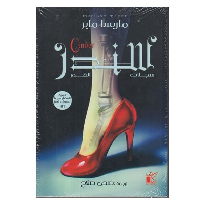 سجلات القمر سندر