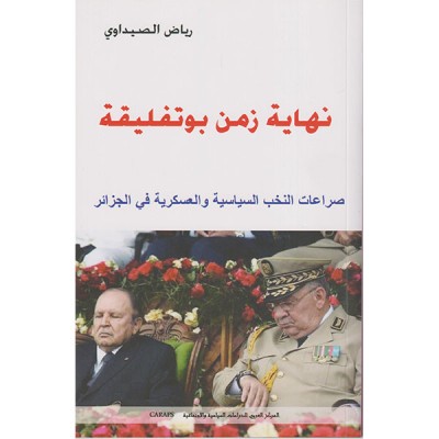 نهاية زمن بوتفليقة