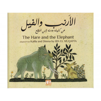 الأرنب و الفيل  the Hare and the Elephant